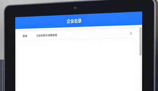 网站开发建设:信息对接的桥梁与关键环节