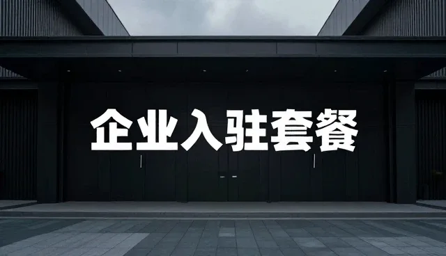 品牌网站开发:性能优化在企业信息展示中的关键作用